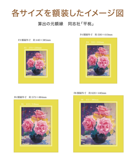 【あけぼの-1】 油絵　ジークレー・オリジナル版画　F3サイズ〜 10枚目の画像