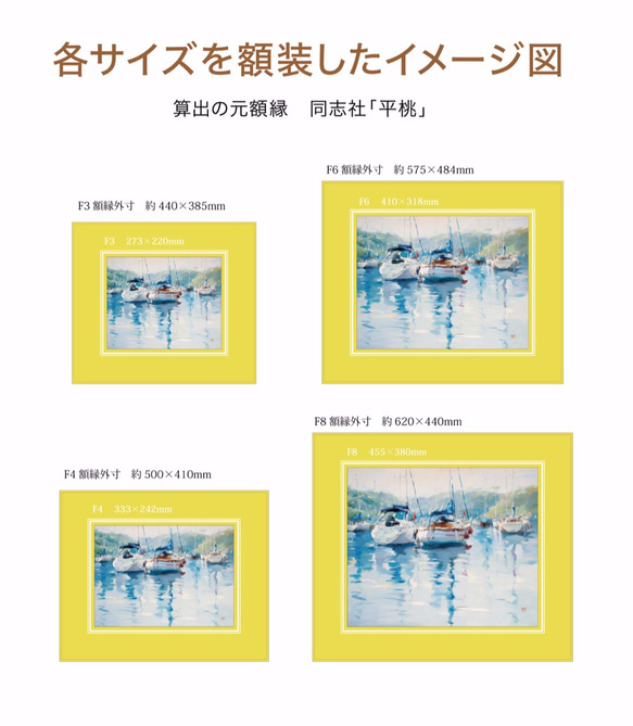 【水・舟・情】油絵　ジークレー・オリジナル版画　P3サイズ〜 10枚目の画像