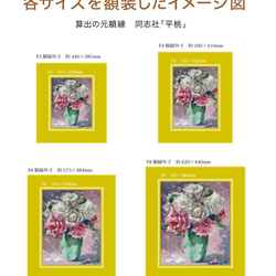 【初夏の薫風】油絵　ジークレー・オリジナル版画　F3サイズ〜 10枚目の画像