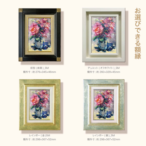 油絵 手描き原画パネル F4 龍と赤富士 一点もの