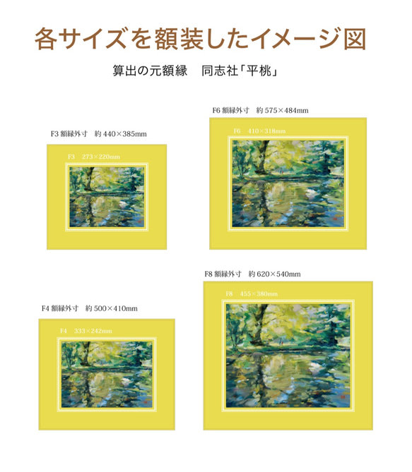 【深まりゆく季節】 油絵　ジークレー・オリジナル版画　F3サイズ〜 10枚目の画像