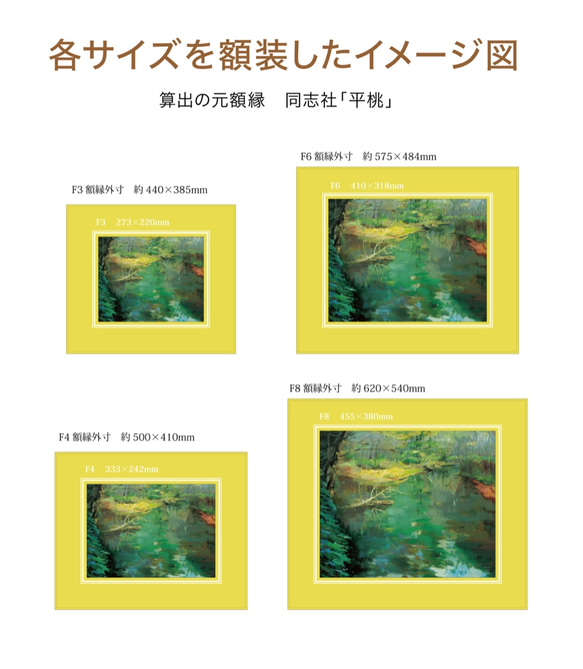 【晩秋の色合い】油絵　ジークレー・オリジナル版画　F3サイズ〜 9枚目の画像