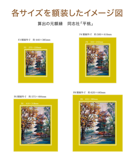 【東寺錦秋】油絵　ジークレー・オリジナル版画　F3サイズ〜 8枚目の画像