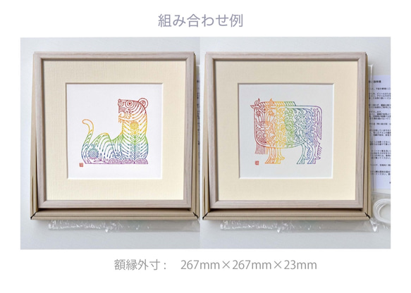 （お得な2点セット）＊選べる 福干支＊ 水彩原画 2作品　額縁付き セットF 4枚目の画像