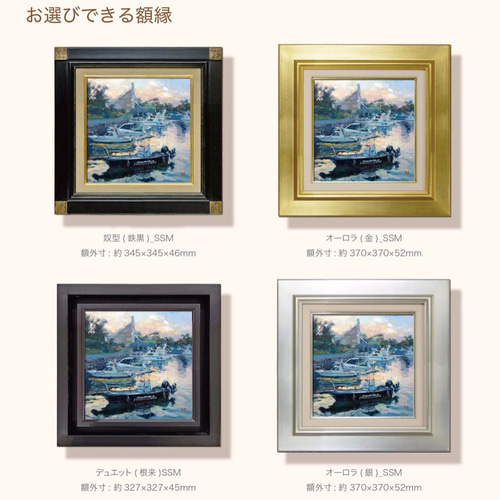 油絵　原画　港の夕日 油絵原画港の夕日