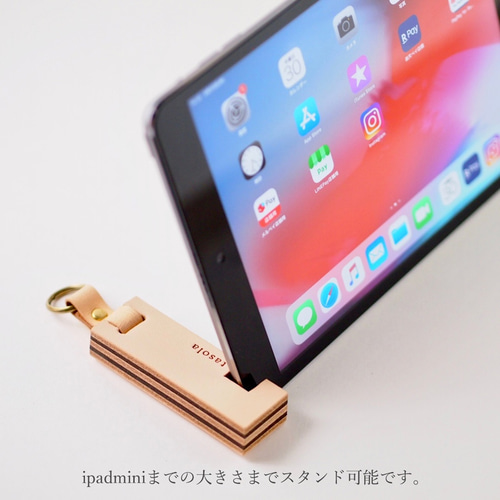 スマホスタンド（ホルダー付）：積み革のスタンドがキーホルダーになり