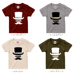 ☆秋冬オススメのカラー☆ ハット&ひげ キッズ Tシャツ プレゼント ギフト 名入れ 名前 2枚目の画像