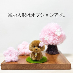 【あおゆみ様専用ページ】お買い合せ専用　マルチーズ　ふんわり耳長めちゃんx２ 桜のお花見セット 7枚目の画像