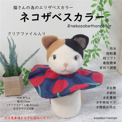 【ネコザベスカラー】超ソフト エリザベスカラー 猫 クリアファイル入り　オーダー専用　ストレスフリー 2枚目の画像