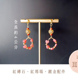 E I M Collection 半寶石專賣【新春優惠組】紅磚石/ 紅瑪瑙設計款耳環．鍍金配件．可改耳夾式 第2張的照片