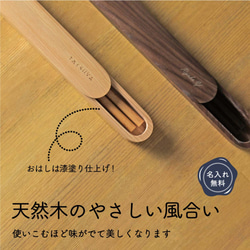 名入れ 箸箱 箸 セット 木製 プレゼント 入学祝 名前 子ども 女性 男性 誕生日 記念 お祝い ロゴ おしゃれ 和風 2枚目の画像