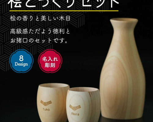 千福 徳利とおちょこ 千福 徳利とおちょこ 名入れ 徳利 おちょこ セット プレゼント