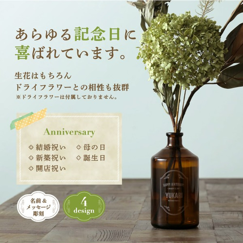 名入れ 花瓶 ガラス プレゼント フラワーベース 一輪差し 開店祝い