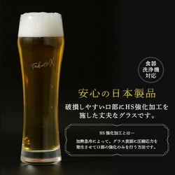 名入れ グラス プレゼント ロングタンブラー 日本製 ビール 国産 名前入り オリジナル ギフト 誕生日 記念日 結婚祝 3枚目の画像