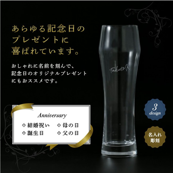 名入れ グラス プレゼント ロングタンブラー 日本製 ビール 国産 名前入り オリジナル ギフト 誕生日 記念日 結婚祝 4枚目の画像