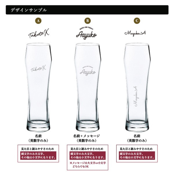 名入れ グラス プレゼント ロングタンブラー 日本製 ビール 国産 名前入り オリジナル ギフト 誕生日 記念日 結婚祝 9枚目の画像