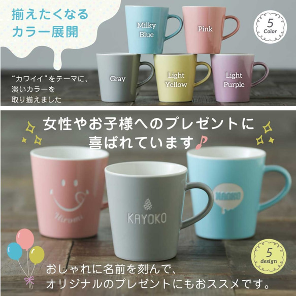 名入れ マグカップ みるくマグ かわいい オリジナル プレゼント ギフト 名前 彫刻 名前入 名入 おしゃれ こども 3枚目の画像