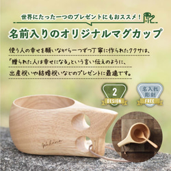 木製 マグカップ 名入れ 無料 ククサ カップ キャンプ プレゼント 北欧 木 おすすめ 名前入り アウトドア 木 4枚目の画像
