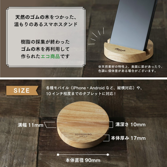 名入れ スマホスタンド 木製 プレゼント ウッド 天然木 名前入り 卒業記念品 1個から 退職 転勤 お別れ 3枚目の画像