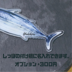 【名入れOK】カツオのブックマーカー しおり  ブックマーク シュール 魚  かわいい おもしろい クリスマス 個性的 3枚目の画像