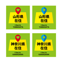 「在住です」マグネット　新型ウイルスの影響による 他県ナンバーへ いたずら防止 マグネットタイプ　車用 75×75 2枚目の画像