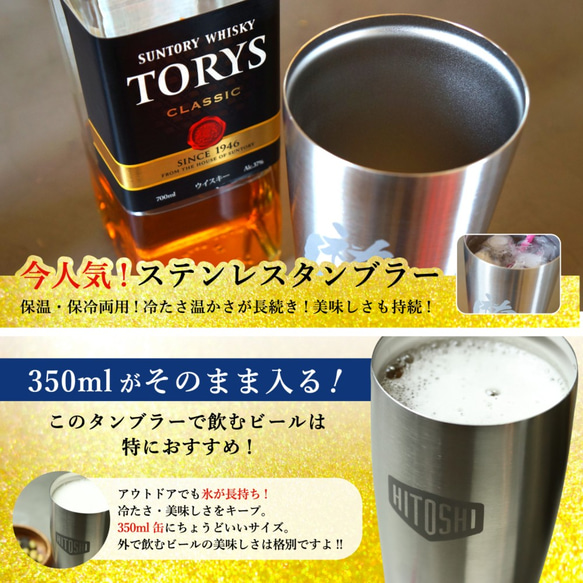 名入れ ステンレスタンブラー アウトドア キャンプ 家飲み リモート ビール ハイボール グラス プレゼント 2枚目の画像