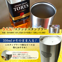 名入れ ステンレスタンブラー アウトドア キャンプ 家飲み リモート ビール　ハイボール グラス プレゼント 2枚目の画像