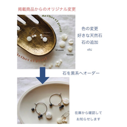 セミオーダー 一部デザイン追加ページです。ピアス・イヤリング 