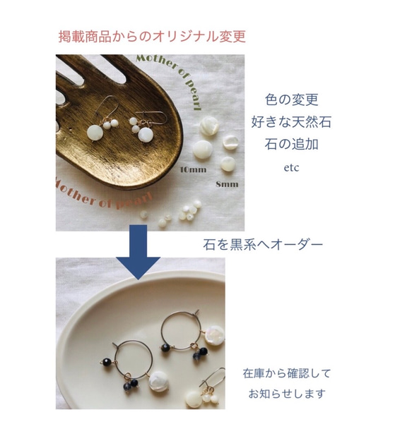 セミオーダー 一部デザイン追加ページです。ピアス・イヤリング 