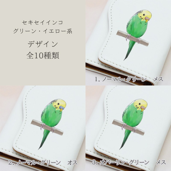 【4連キーケース 合成レザー 合皮 ワンポイント印刷 セキセイインコ】グリーン・イエロー系 イラスト カギ A095L 8枚目の画像