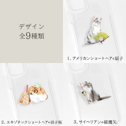 祝 正月 全機種対応【スマホケース ハード クリア ワンポイント印刷】 ネコ 猫 イラスト かわいい 透明 A125L 6枚目の画像