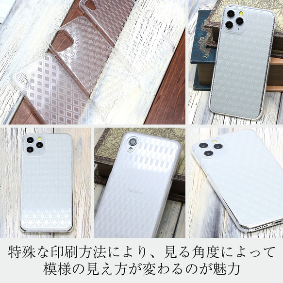 スマホケース 凸凹印刷 クリアケース パターン柄 凹凸柄ケース デコボコ A004L 2枚目の画像