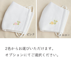 立体マスク【刺繍 秋モチーフ】 ダブルガーゼ バラ ピンク イエロー 布マスク A024I 4枚目の画像