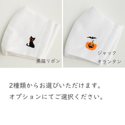 立体マスク【刺繍 秋モチーフ】 ダブルガーゼ ハロウィン 黒猫 猫 ジャックオランタン 布マスク A023I 3枚目の画像