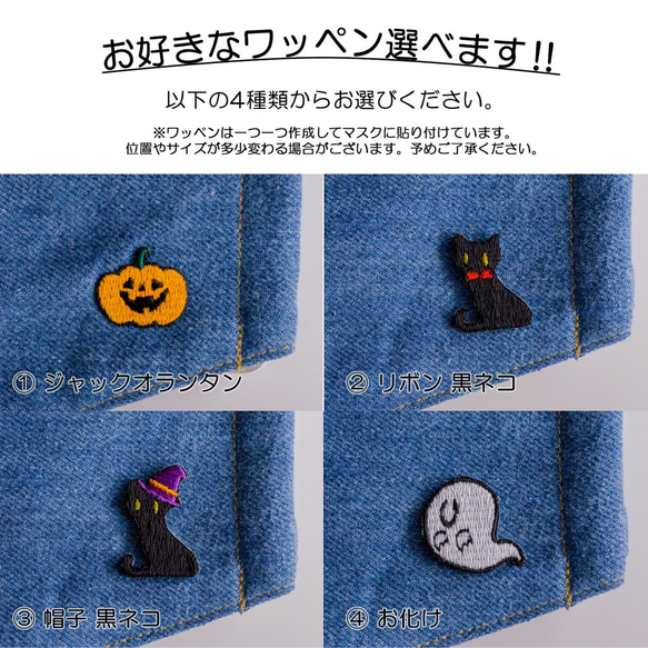 立体マスク 【 デニム ワンポイント ハロウィン 】 刺繍 ワッペン 猫 デニム 秋 ダブルガーゼ A032I 2枚目の画像