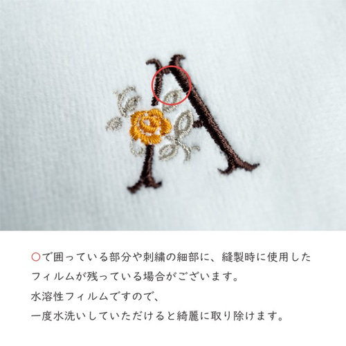 ハンカチ イニシャル 】 刺繍 今治タオル ワインレッド イエロー