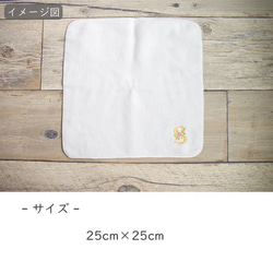 【 ハンカチ イニシャル 】 刺繍 今治タオル ワインレッド イエロー ブラウン ギフト  A033I 4枚目の画像