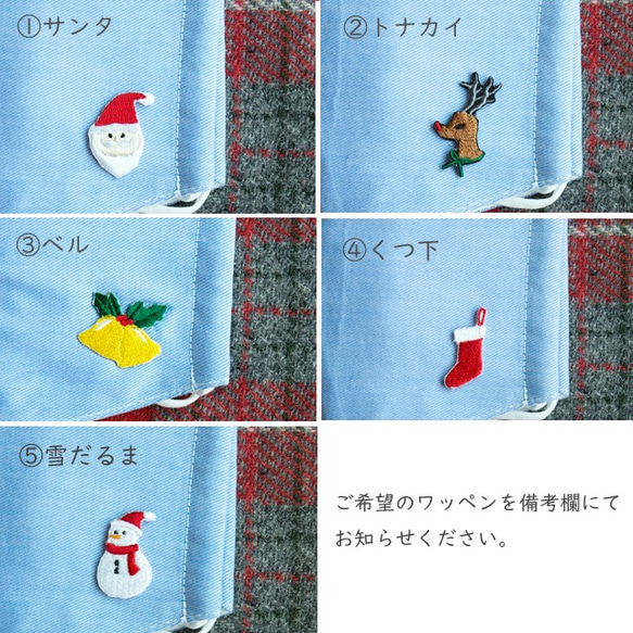 立体マスク 【 抗菌 ワンポイント クリスマス 】 刺繍 ワッペン 雪だるま サンタ 抗菌 ダブルガーゼ A039I 2枚目の画像