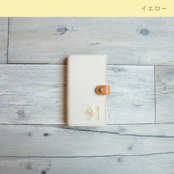 スマホケース 全機種対応 手帳 【 刺繍 イニシャル 】 アイボリー ワインレッド イエロー iPhone A041I 6枚目の画像