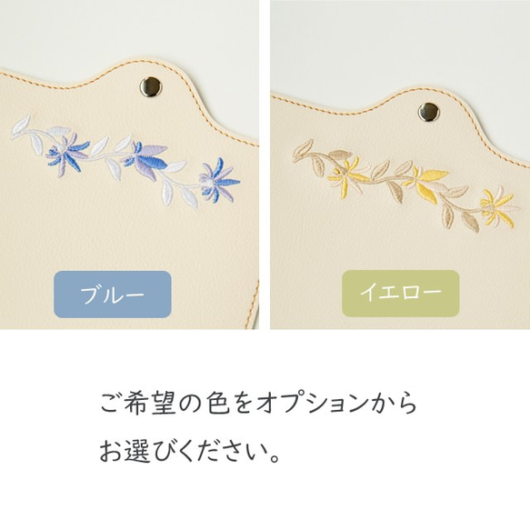 マスクケース 【 国産 PUレザー 立体マスク用 刺繍 花 】 アイボリー 刺繍 花 青 黄色 携帯用 A042I 4枚目の画像