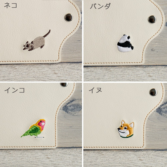 マスクケース 【 国産 PUレザー 立体マスク用 刺繍 動物 】 パンダ インコ イヌ ネコ 携帯用 A055I 5枚目の画像