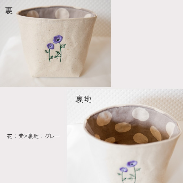 小物入れ 【 刺繍 アネモネ 】両面刺繍  帆布 水玉 花 玄関 収納 インテリア レッド グレー  A069I 7枚目の画像