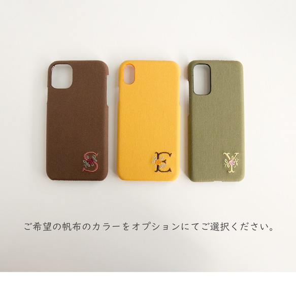 スマホケース 多機種対応 【 帆布 刺繍 イニシャル 】イエロー ブラウン  iPhone android A072I 5枚目の画像