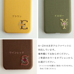 スマホケース 多機種対応 【 帆布 刺繍 イニシャル 】イエロー ブラウン  iPhone android A072I 6枚目の画像