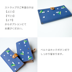 スマホケース 全機種対応 手帳 【 刺繍 すずらん 】 本革 レザー ブルー iPhone Android A080I 3枚目の画像