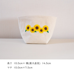 小物入れ 【 刺繍 向日葵 】 両面刺繍 帆布 水玉 夏 ひまわり 玄関 収納 インテリア イエロー A086I 2枚目の画像