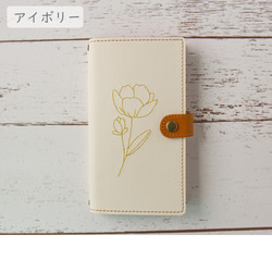 スマホケース 全機種対応 【 刺繍 花 シンプル 】 ゴールド 本革 レザー iPhone android A088I 5枚目の画像