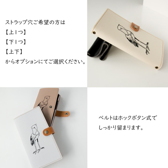 スマホケース 全機種対応 手帳 【 刺繍 ハシビロコウ 】 本革 レザー 鳥 iPhone Android A092I 4枚目の画像