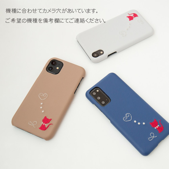 スマホケース 多機種対応 【 刺繍 猫とハート 】 シルバー グレー ベージュ iPhone Android A093I 5枚目の画像