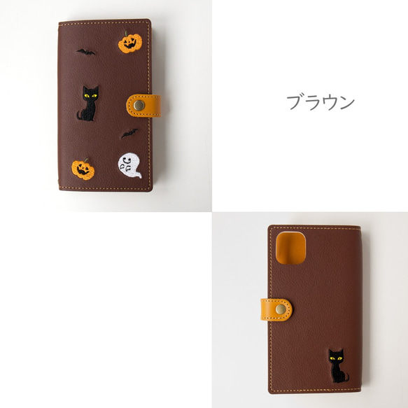 スマホケース 全機種対応 【 刺繍 ハロウィン 】 本革 レザー 手帳型 黒猫 秋 ブラウン A102I 6枚目の画像